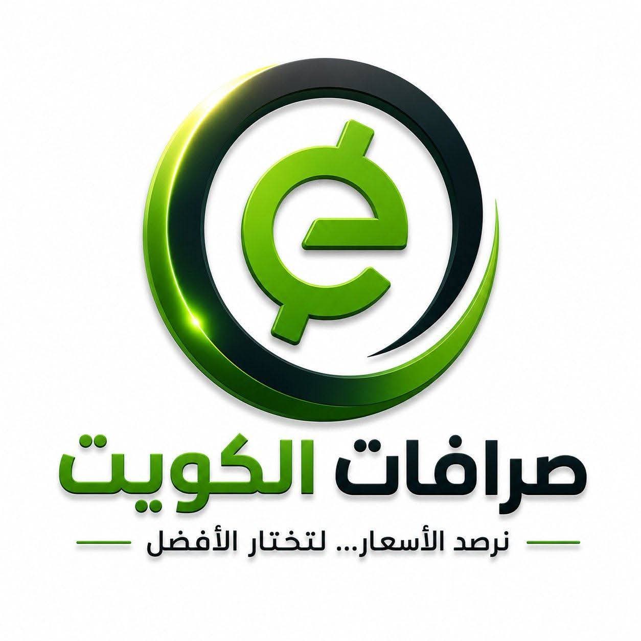 صرافات الكويت