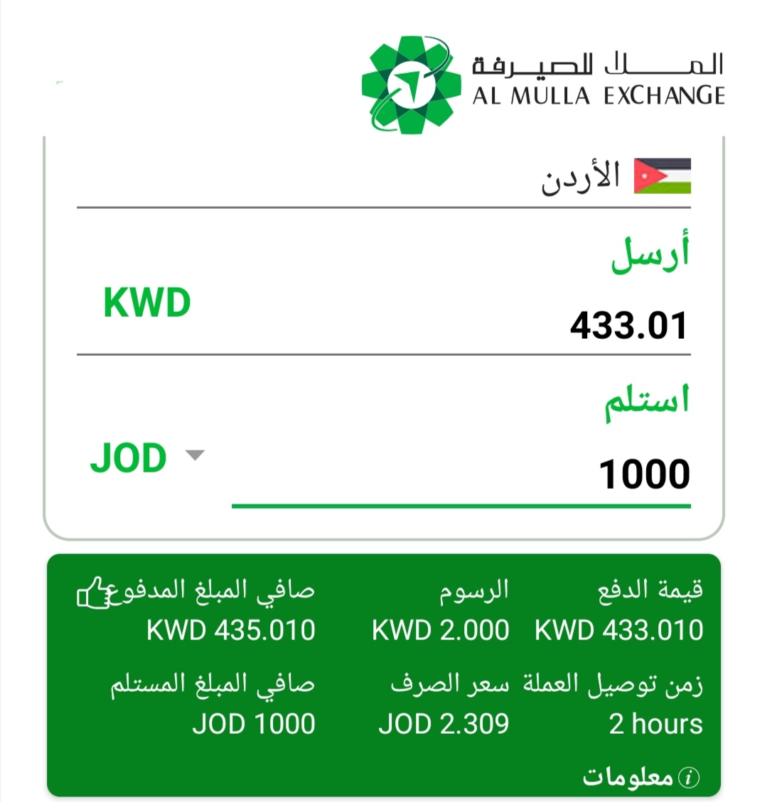 1000 دينار اردني كم دينار كويتي