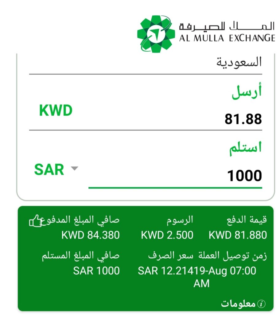 1000 ريال سعودي مقابل الدينار الكويتى